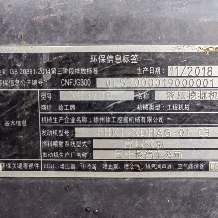 徐工XE370D履带式挖掘机