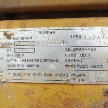 中联重科ZE365E-10履带式挖掘机