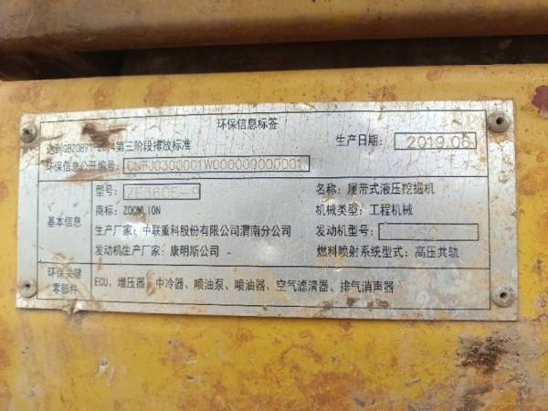 中聯(lián)重科ZE365E-10履帶式挖掘機