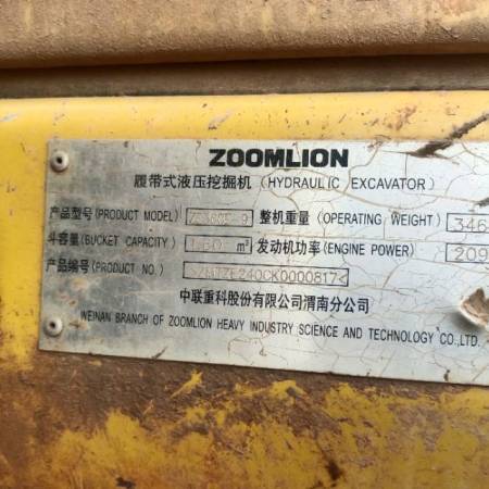 中联重科ZE365E-10履带式挖掘机