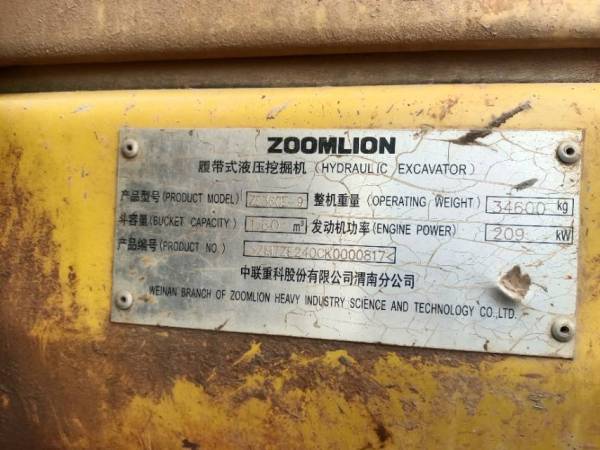 中聯(lián)重科ZE365E-10履帶式挖掘機