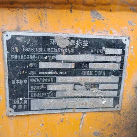 龙工LG6065履带式挖掘机