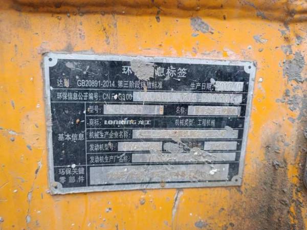 龍工LG6065履帶式挖掘機