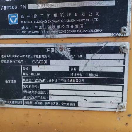 徐工XE15U履带式挖掘机