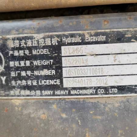 三一重工SY365C履带式挖掘机