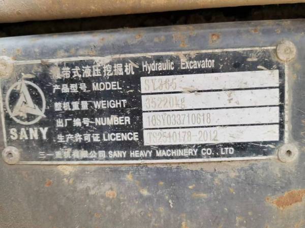 三一重工SY365C履帶式挖掘機(jī)