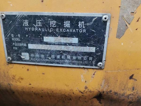徐工XE15C履帶式挖掘機(jī)