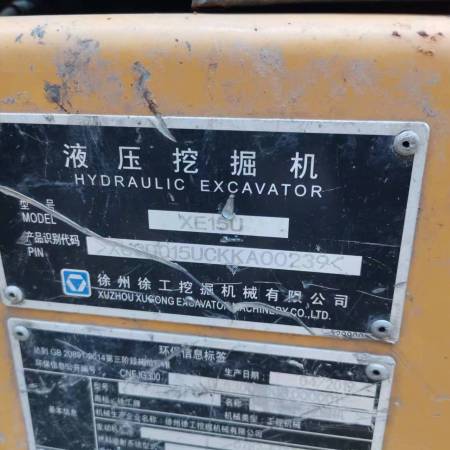 徐工XE15U履带式挖掘机