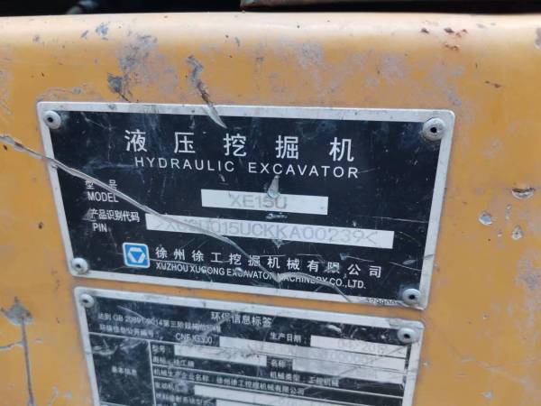 徐工XE15U履帶式挖掘機(jī)