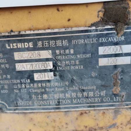 力士德SC220.8履带式挖掘机