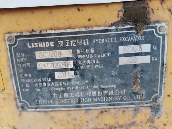 力士德SC220.8履帶式挖掘機(jī)