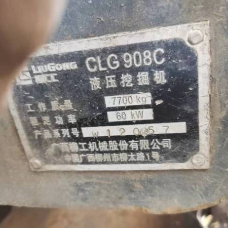 柳工CLG908C履带式挖掘机