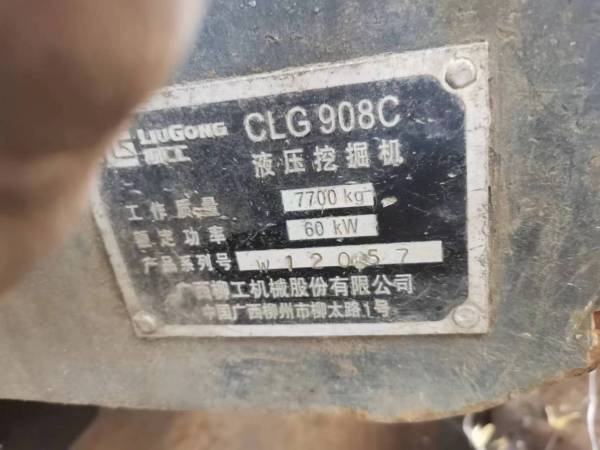 柳工CLG908C履帶式挖掘機