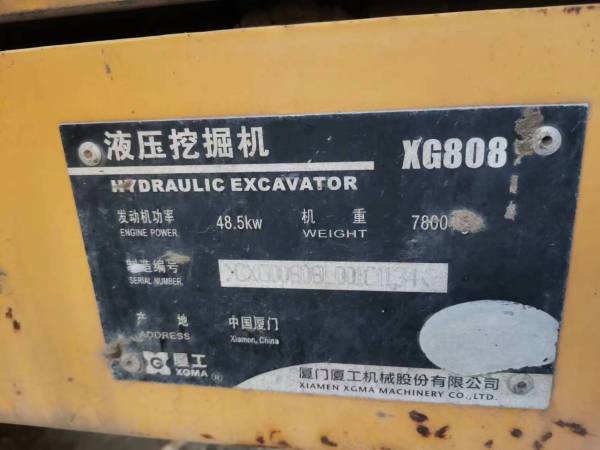 廈工XG808履帶式挖掘機
