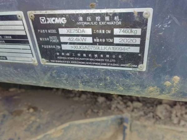 徐工XE75DA履帶式挖掘機(jī)