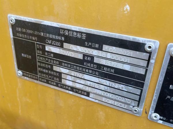 徐工XE60WD輪式挖掘機(jī)