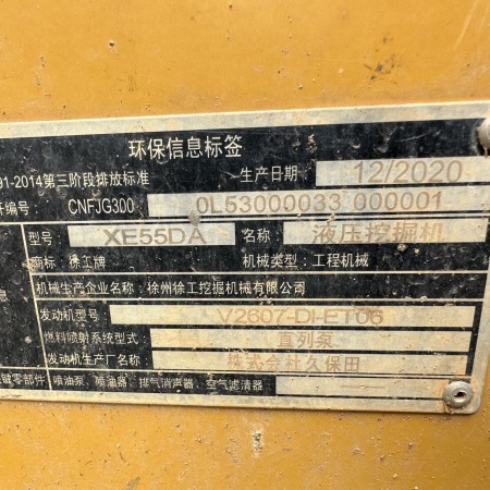 徐工XE55DA履带式挖掘机