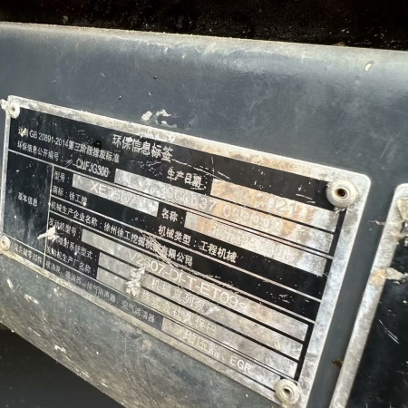 徐工XE75DA履带式挖掘机