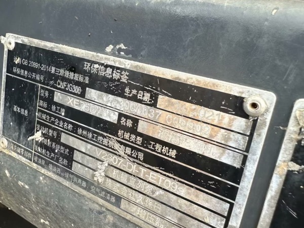 徐工XE75DA履帶式挖掘機(jī)