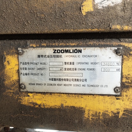 中联重科ZE360E履带式挖掘机