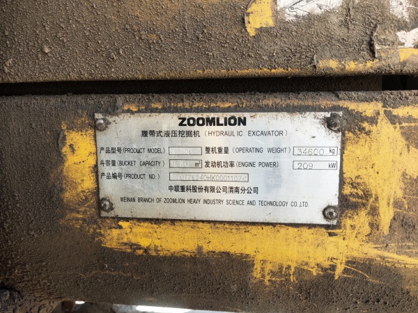 中聯(lián)重科ZE360E履帶式挖掘機(jī)