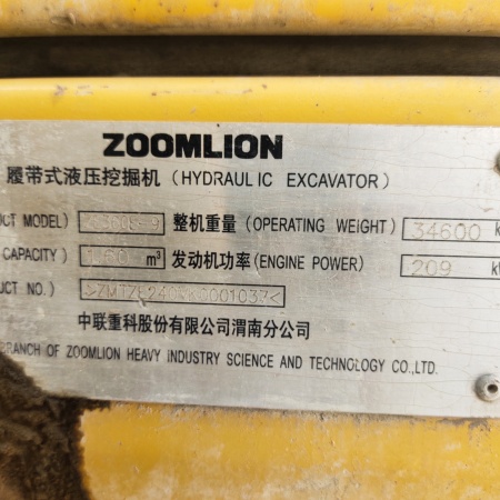 中联重科ZE360E履带式挖掘机