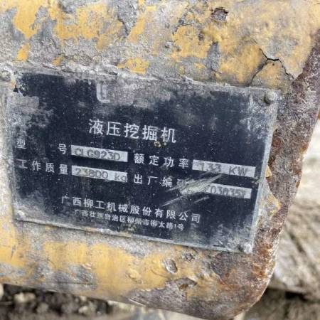 柳工CLG923履带式挖掘机