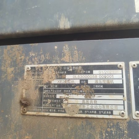 徐工XE205DA履带式挖掘机