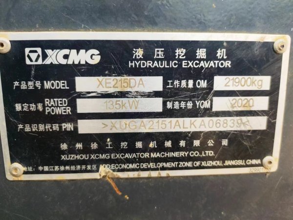 徐工XE215DA履帶式挖掘機(jī)