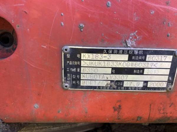 久保田KX-183履帶式挖掘機(jī)