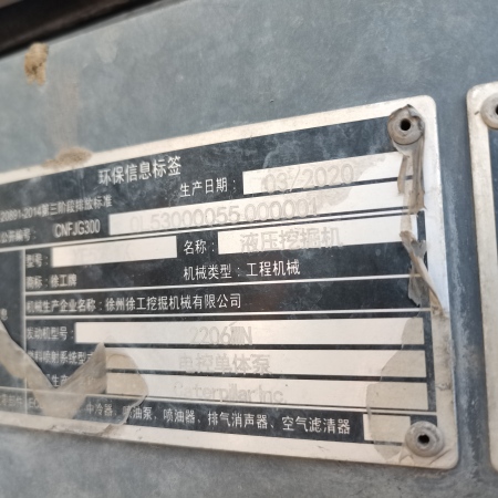 徐工XE520DK履带式挖掘机