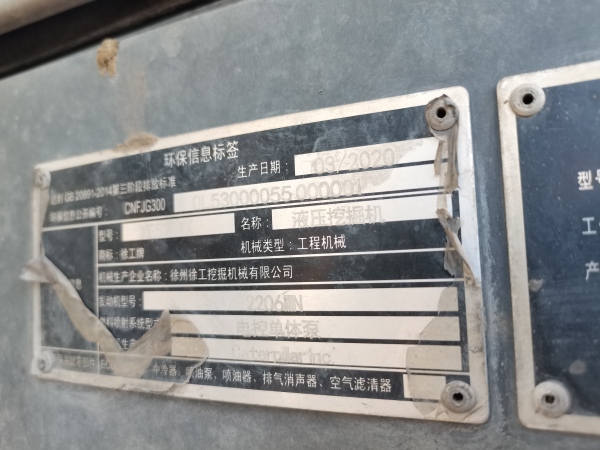 徐工XE520DK履帶式挖掘機(jī)