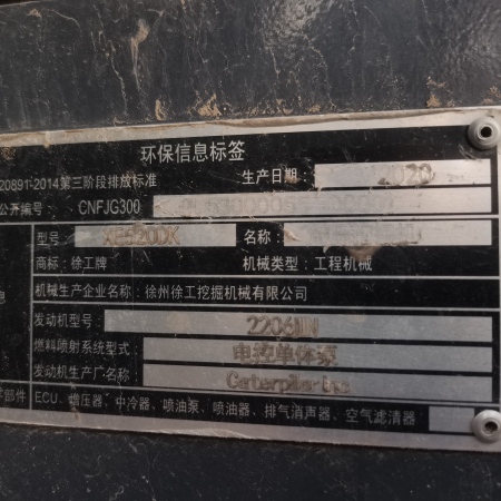 徐工XE520DK履带式挖掘机