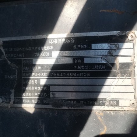 徐工XE520DK履带式挖掘机