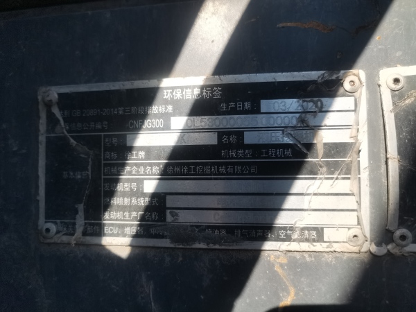 徐工XE520DK履帶式挖掘機(jī)