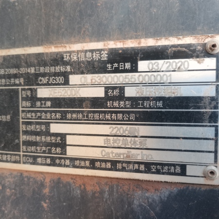 徐工XE520DK履带式挖掘机