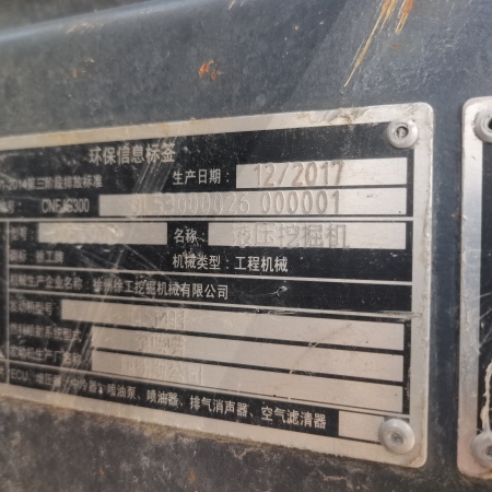 徐工XE490D履带式挖掘机