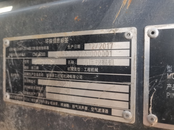 徐工XE490D履帶式挖掘機(jī)