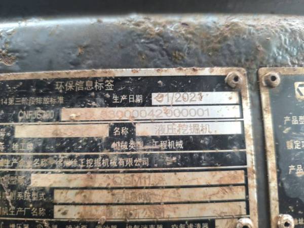 徐工XE490DK履帶式挖掘機(jī)