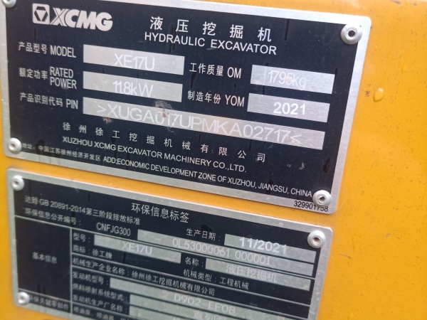 徐工XE17U履帶式挖掘機(jī)