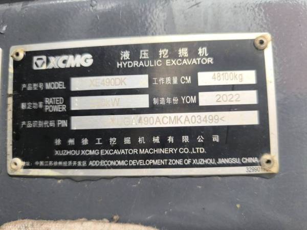 徐工XE490DK履帶式挖掘機(jī)