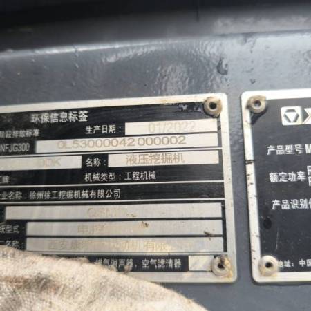 徐工XE490DK履带式挖掘机