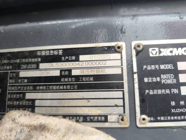 徐工XE490DK履帶式挖掘機(jī)