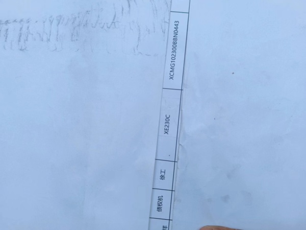 徐工XE230C履帶式挖掘機(jī)