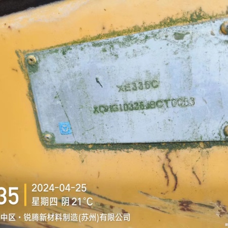 徐工XE335C履带式挖掘机