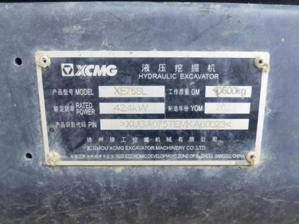 徐工XE75SL水陸兩用挖掘機(jī)