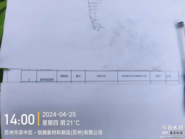 徐工XE215C履帶式挖掘機(jī)