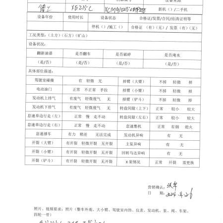 徐工XE215C履带式挖掘机