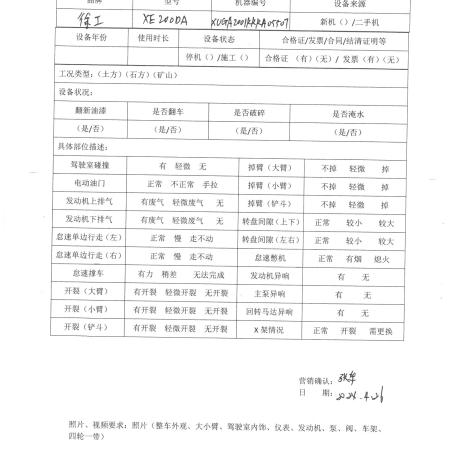 徐工XE200DA履带式挖掘机