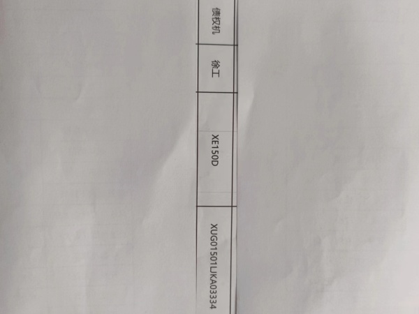 徐工XE150D履帶式挖掘機(jī)